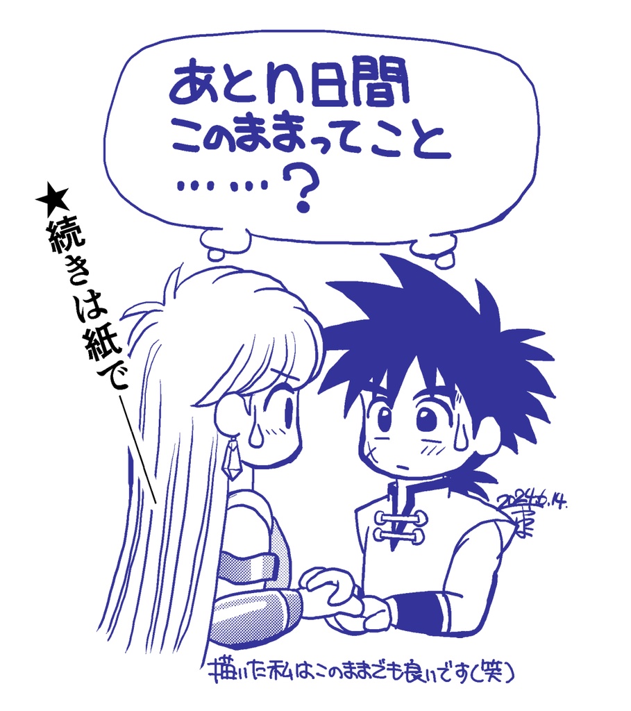 回復呪文を使いたい! クリックポスト発送