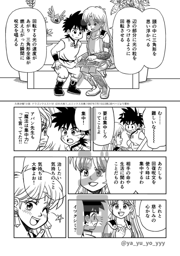 回復呪文を使いたい! クリックポスト発送