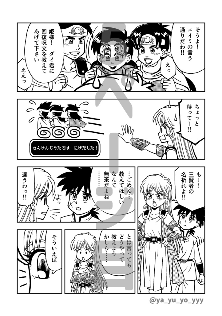 回復呪文を使いたい! クリックポスト発送