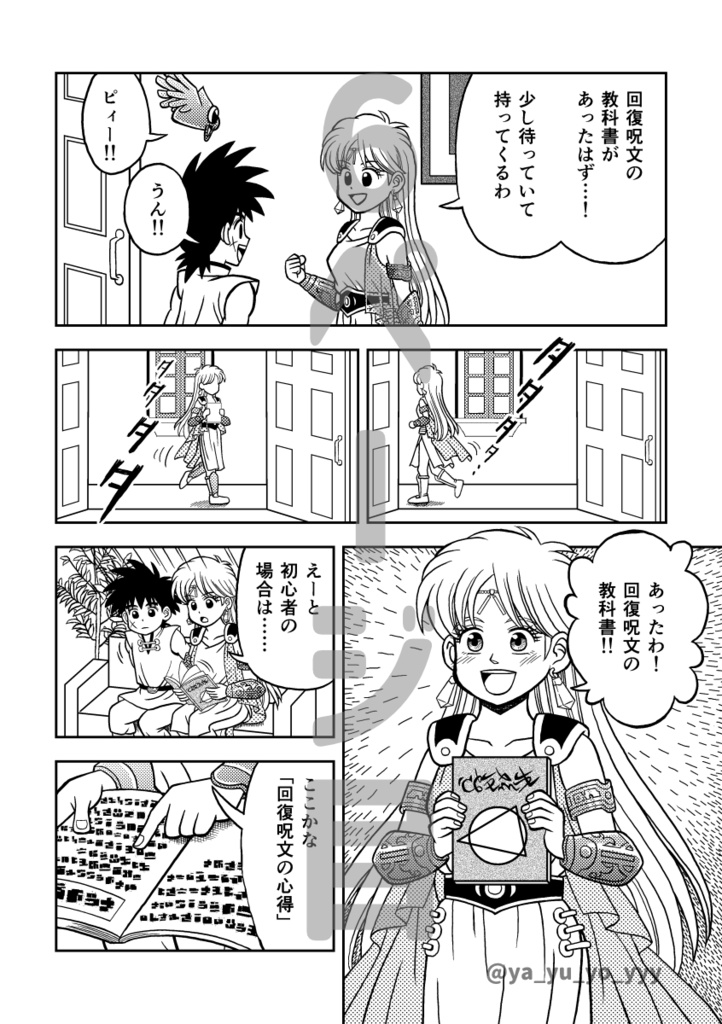 回復呪文を使いたい!あんしんBOOTHパック発送