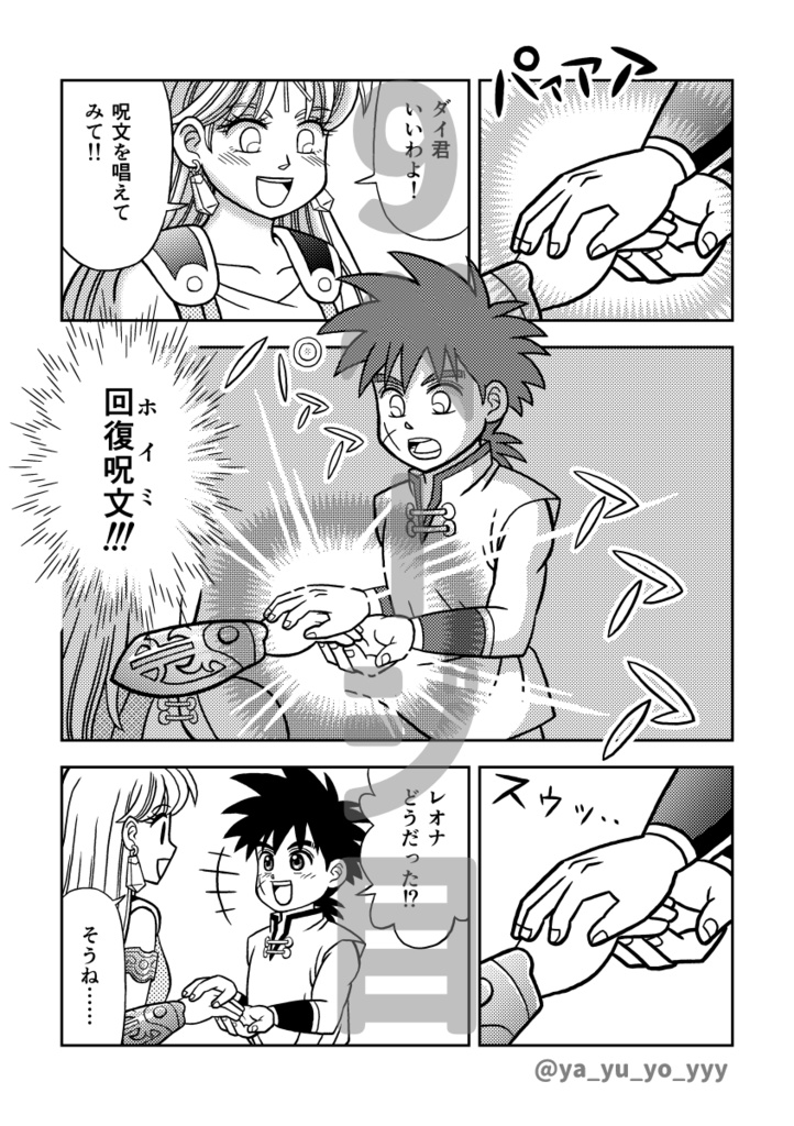 回復呪文を使いたい!あんしんBOOTHパック発送