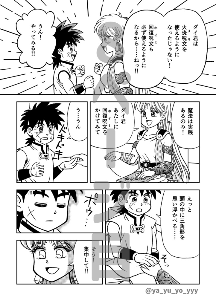 回復呪文を使いたい!あんしんBOOTHパック発送