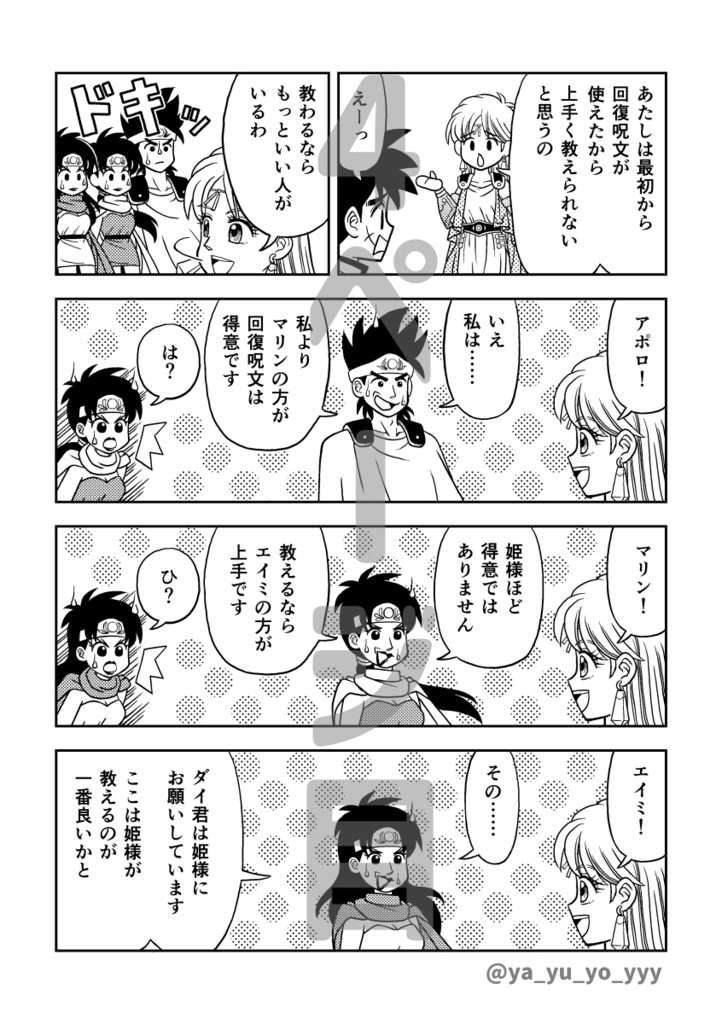 回復呪文を使いたい!あんしんBOOTHパック発送