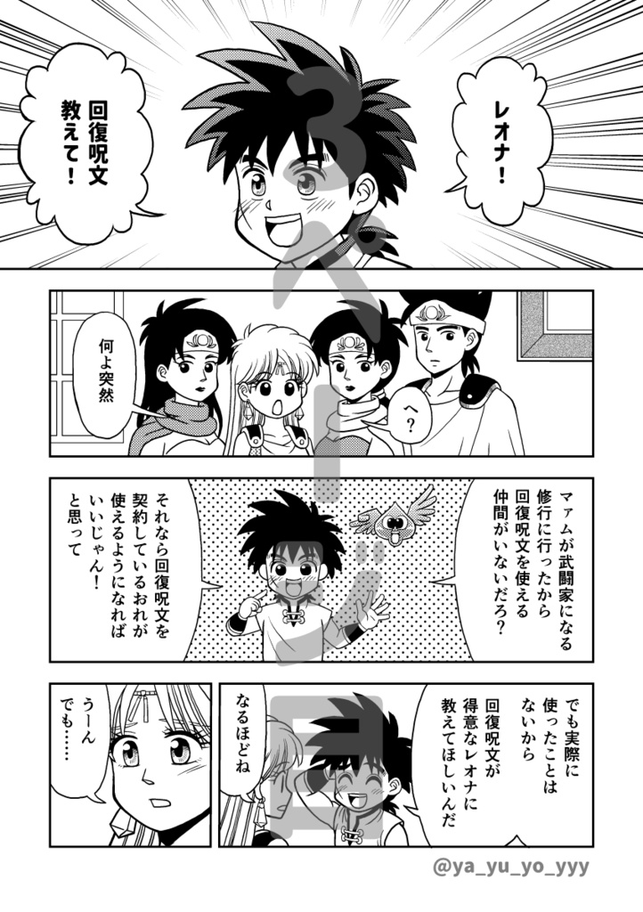 回復呪文を使いたい!あんしんBOOTHパック発送