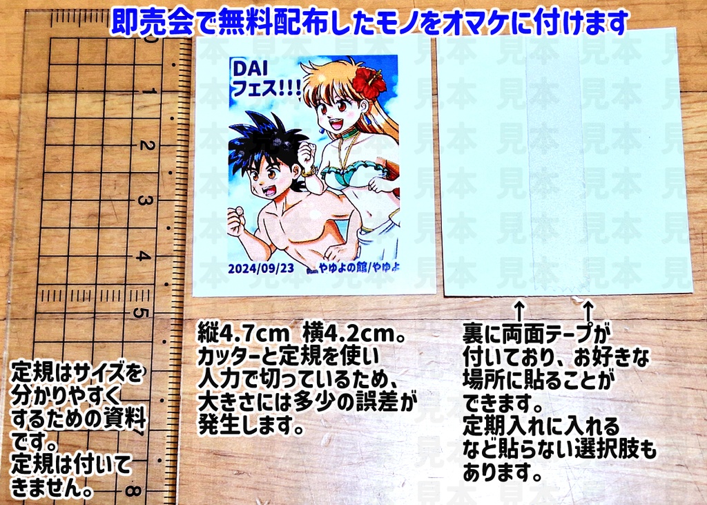 てのひらの思い出たち あんしんBOOTHパック発送