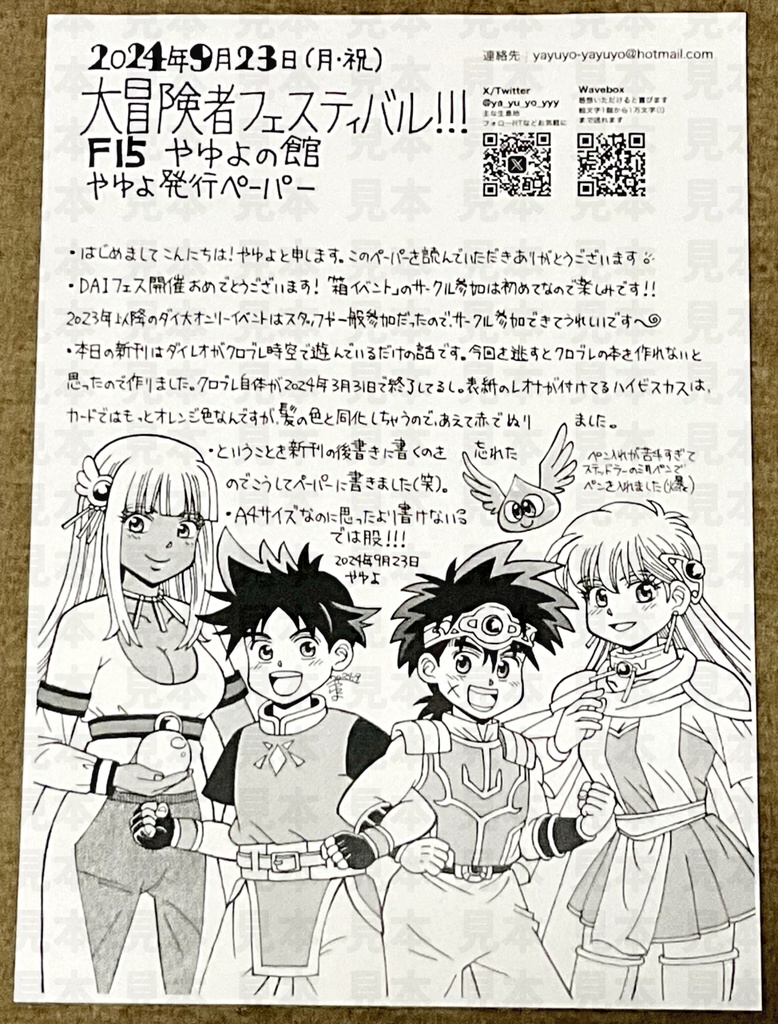 てのひらの思い出たち クリックポスト発送