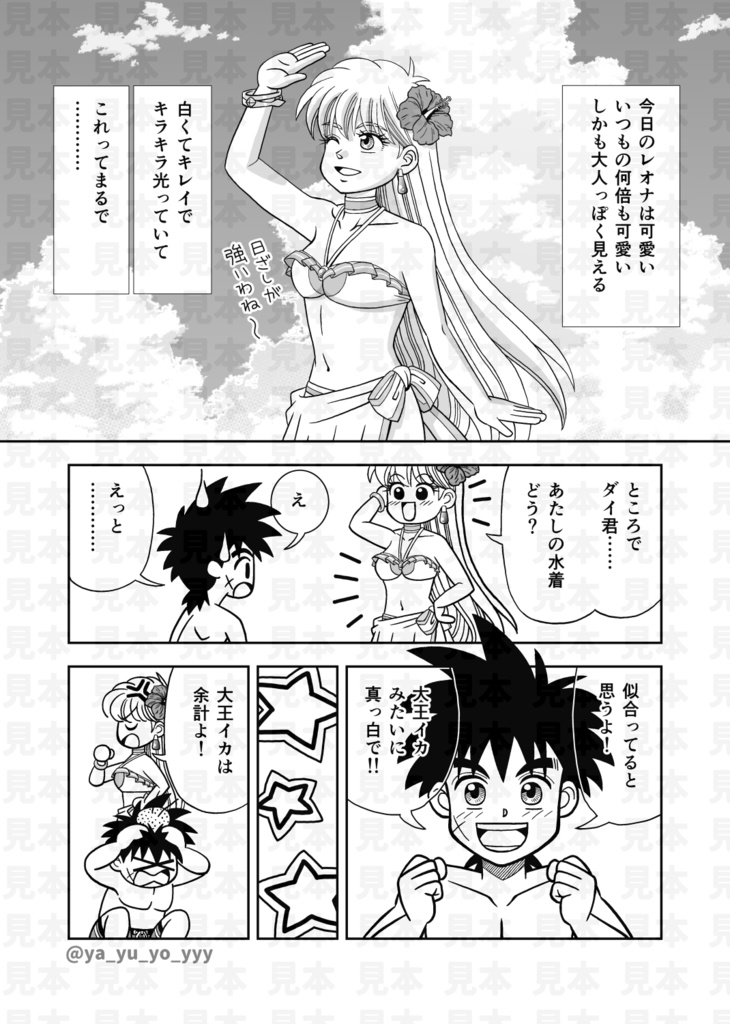 てのひらの思い出たち クリックポスト発送