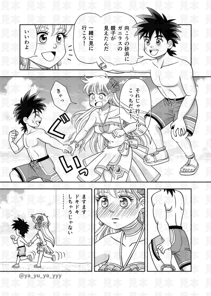 てのひらの思い出たち クリックポスト発送