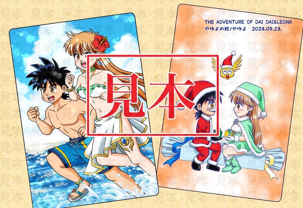 てのひらの思い出たち クリックポスト発送