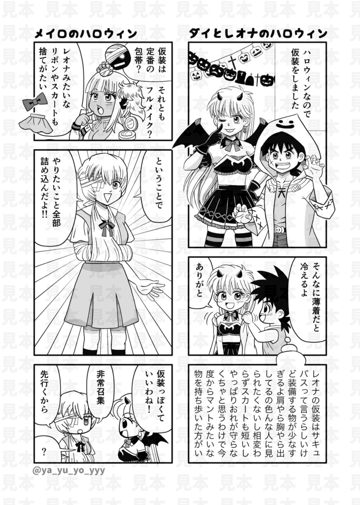 てのひらの思い出たち クリックポスト発送