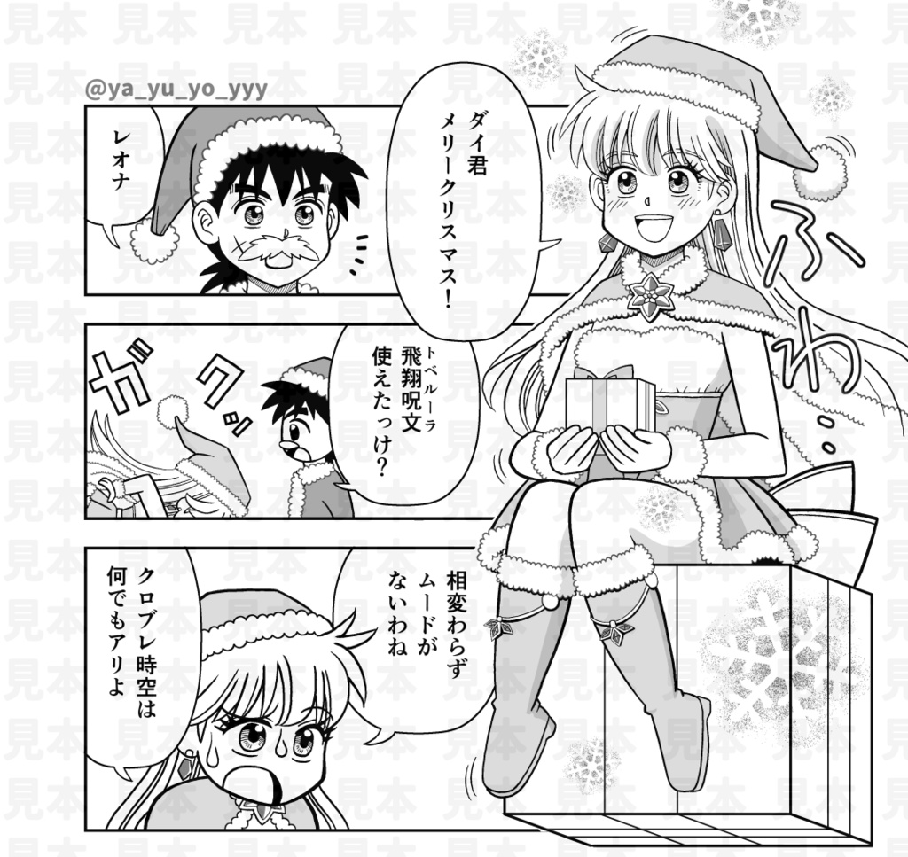 てのひらの思い出たち クリックポスト発送