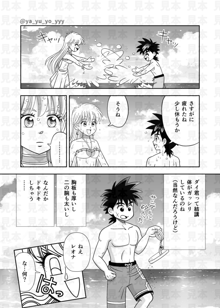 てのひらの思い出たち クリックポスト発送