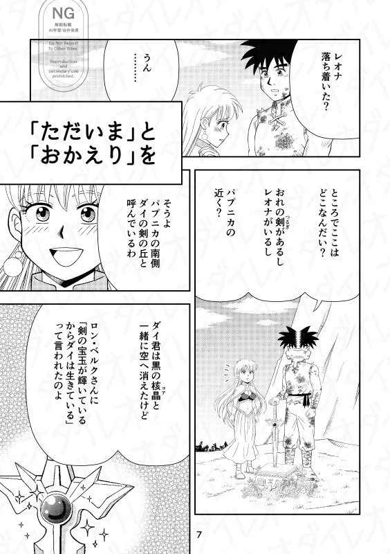 この丘でキミと クリックポスト発送