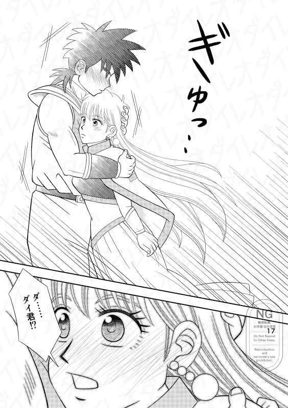 この丘でキミと クリックポスト発送