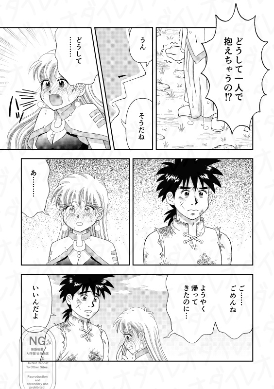 この丘でキミと クリックポスト発送