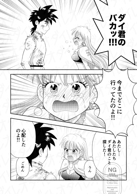 この丘でキミと クリックポスト発送