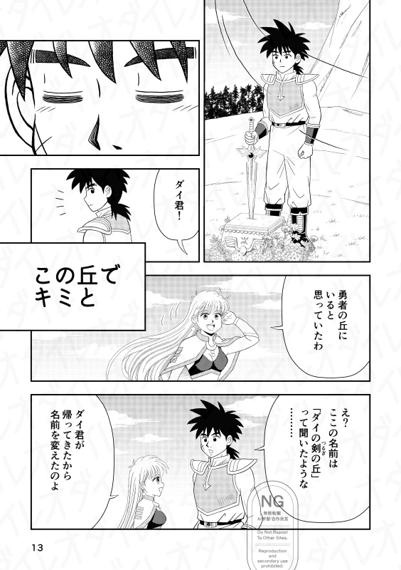 この丘でキミと あんしんBOOTHパック