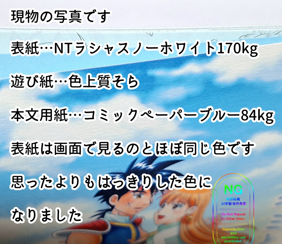 この丘でキミと ゆうパケット発送