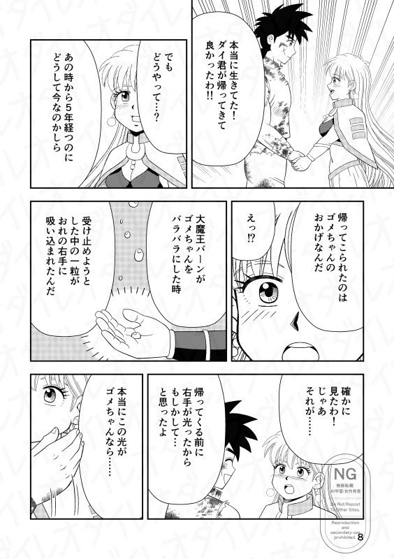 この丘でキミと あんしんBOOTHパック