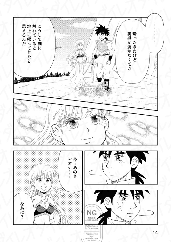 この丘でキミと あんしんBOOTHパック