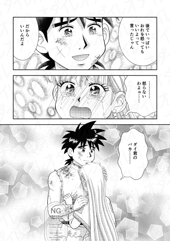 この丘でキミと あんしんBOOTHパック