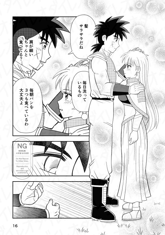 この丘でキミと あんしんBOOTHパック