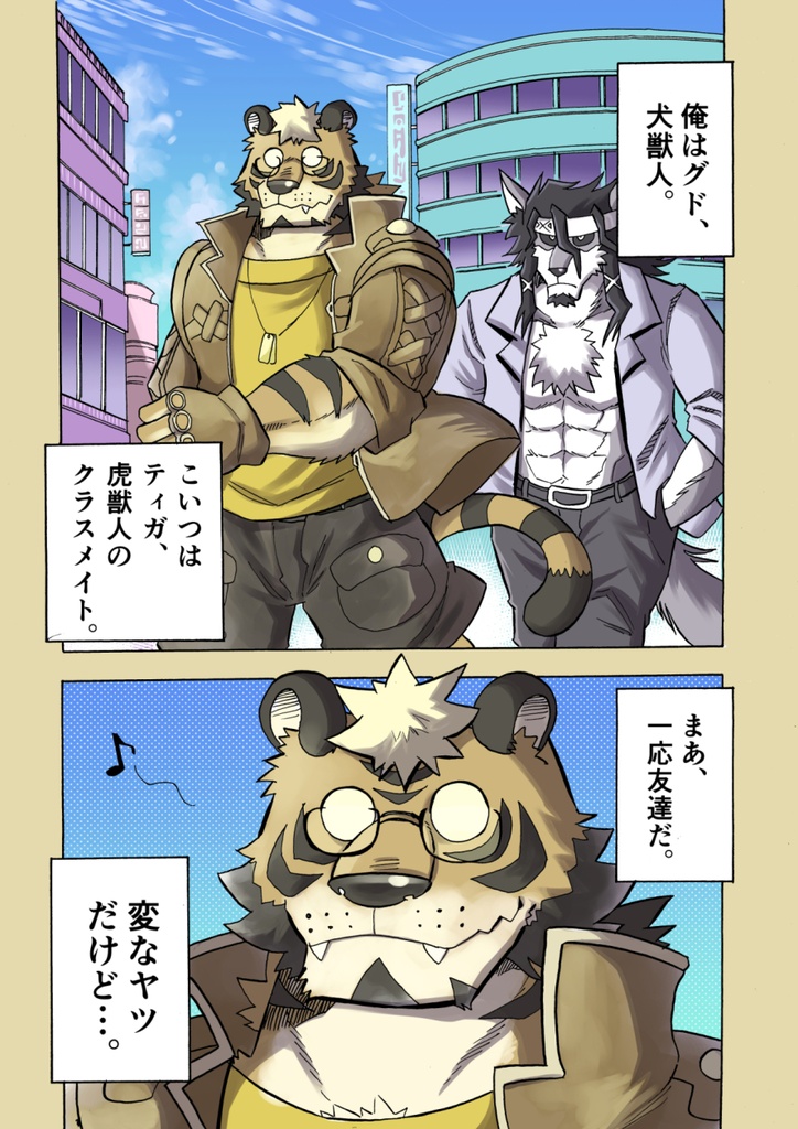 ティガくん