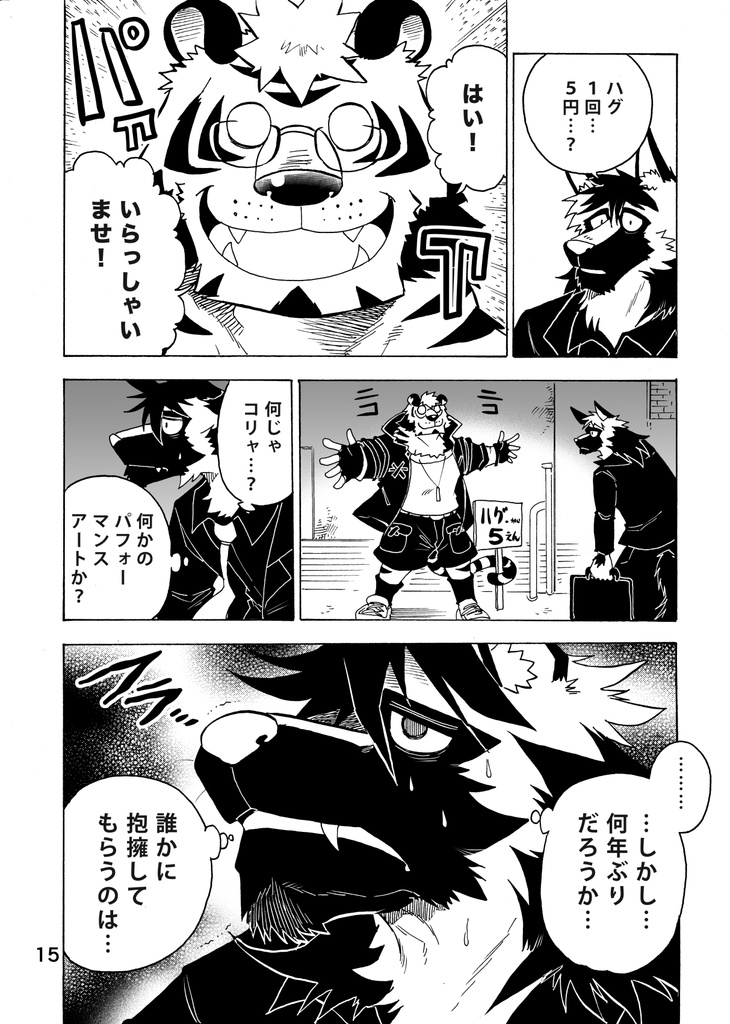 ティガくん
