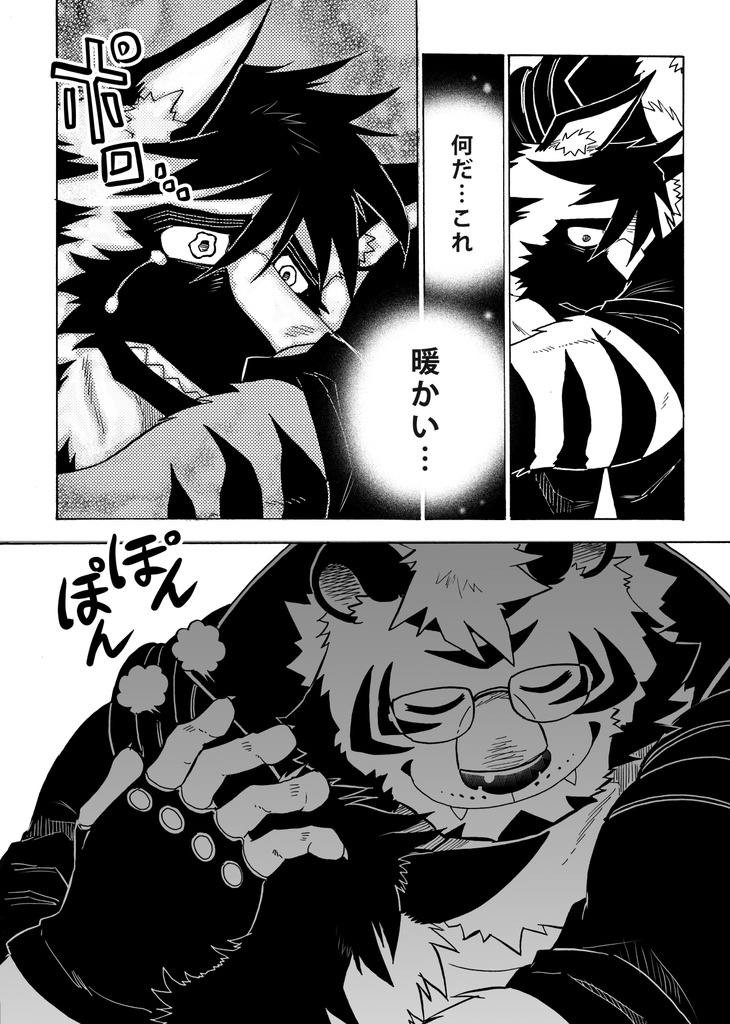 ティガくん