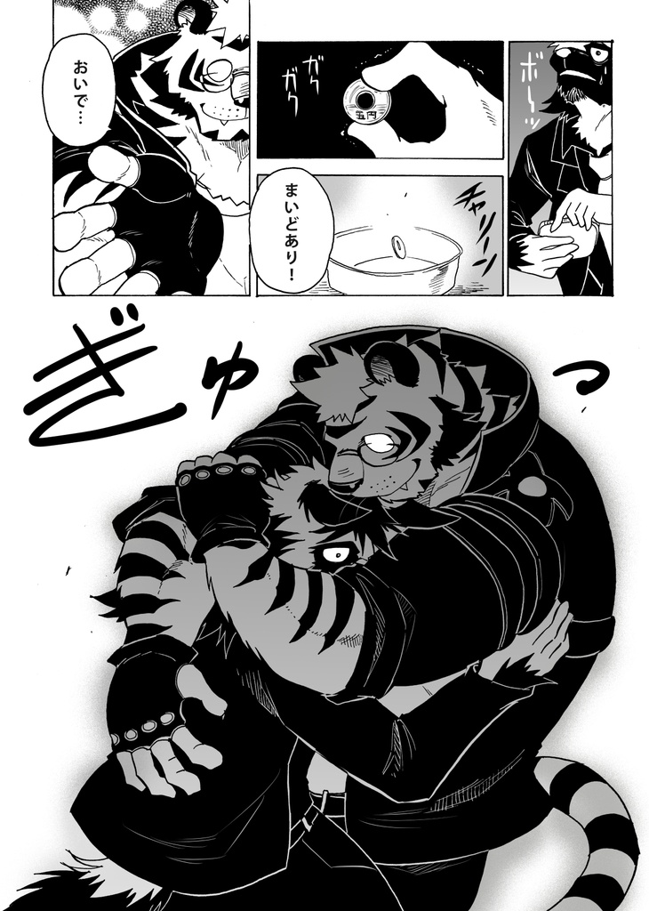 ティガくん