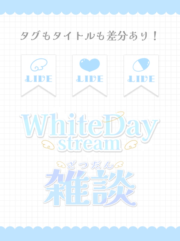 【ふわふわ】かわいいホワイトデーサムネイル【フリー素材】