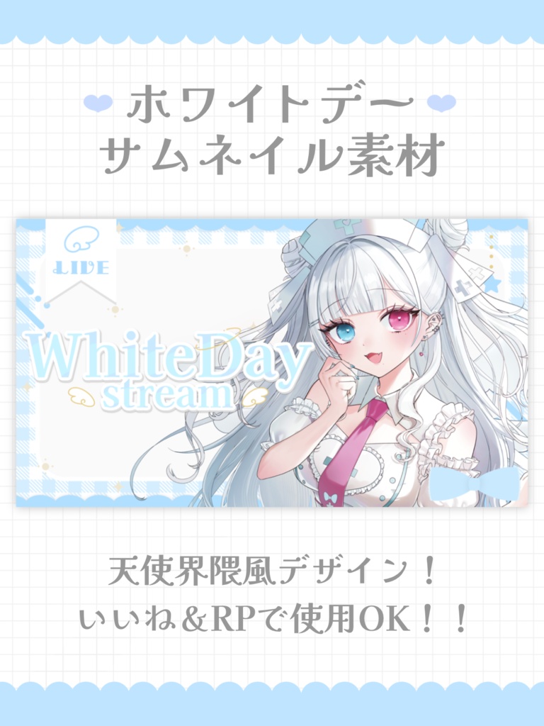 【ふわふわ】かわいいホワイトデーサムネイル【フリー素材】