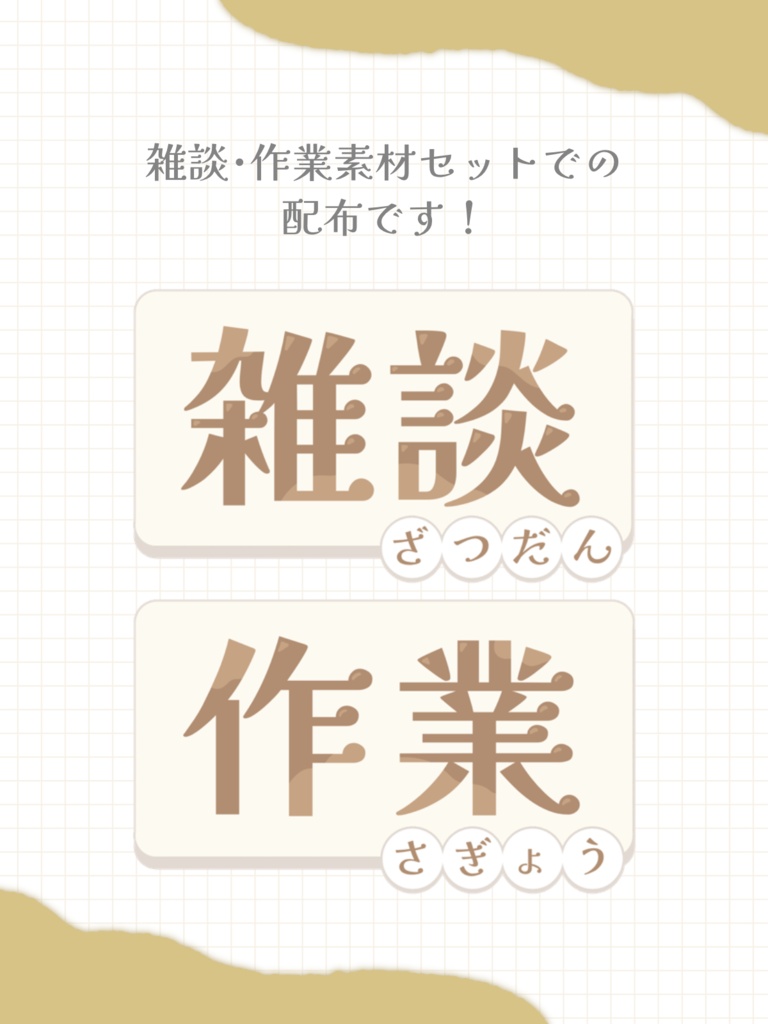 【チル】紅葉×淡色サムネイル素材【フリー素材】