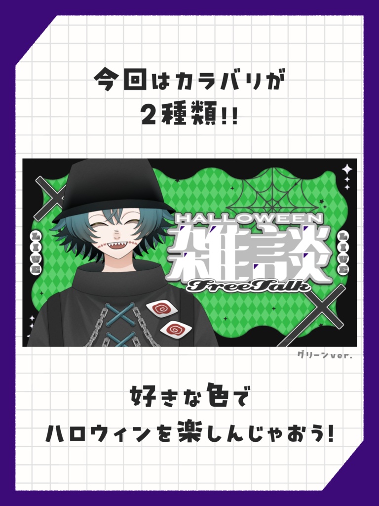 【ハロウィン】キラキラクールサムネイル【フリー素材】