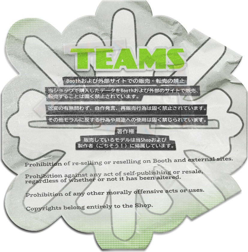 【無料】Terrible Baby Graphic【VRChat / 衣装 / テクスチャ】