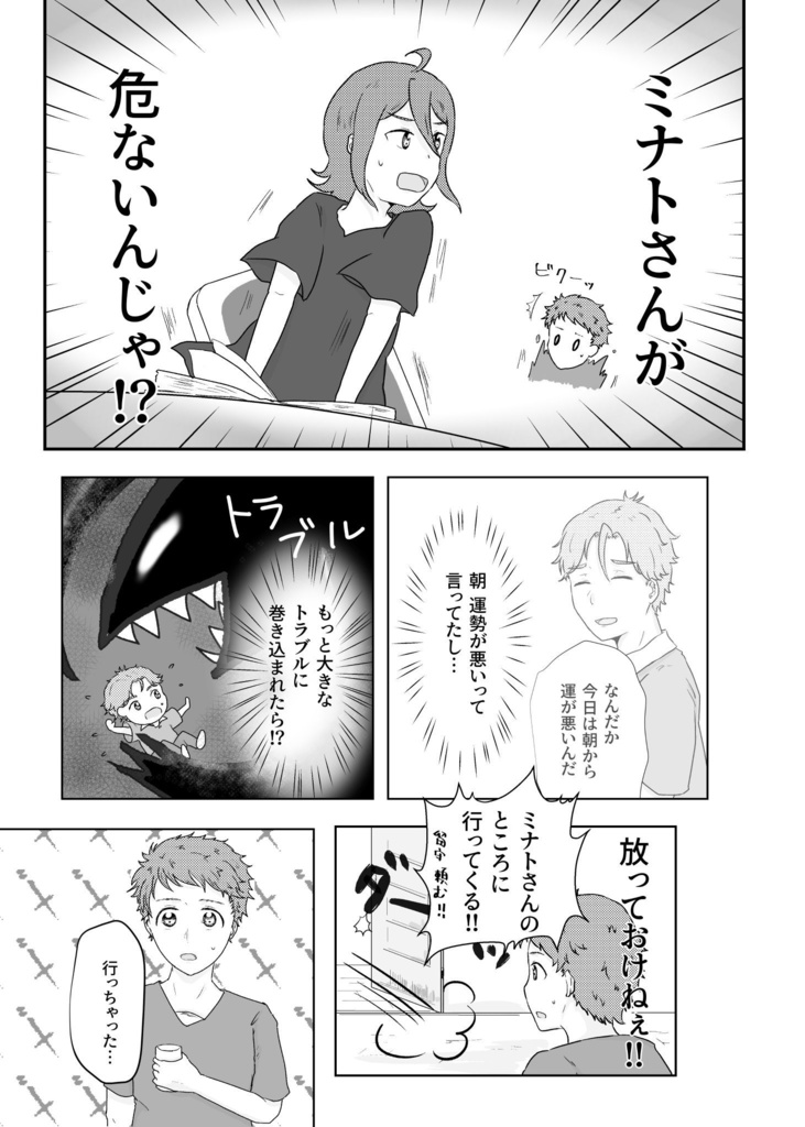 ホロスコープの言うとおり?