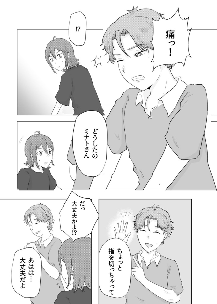 ホロスコープの言うとおり?