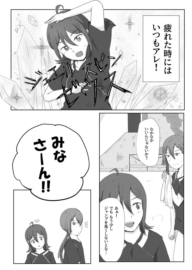 おもいでどりんく!