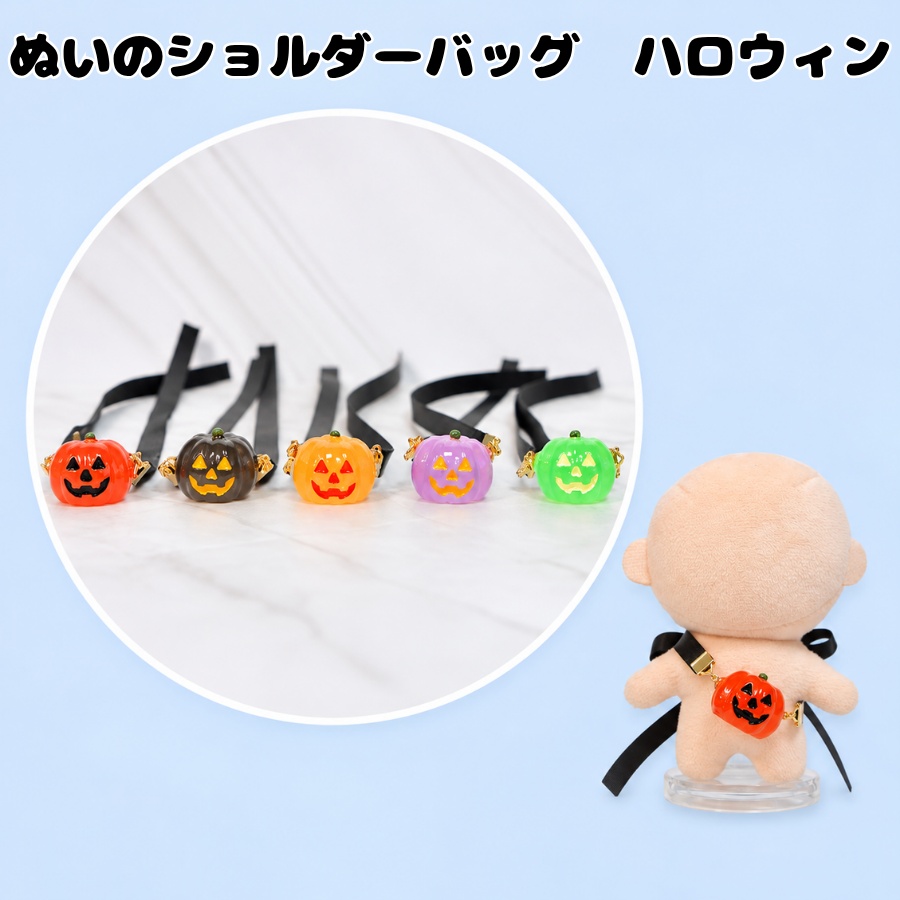 かぼちゃショルダーバッグ