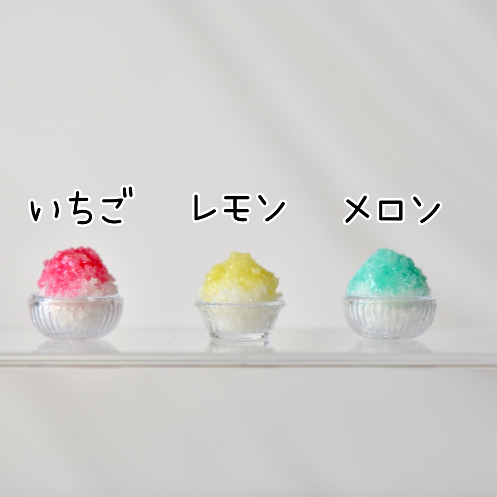 ぬいの夏休み かき氷