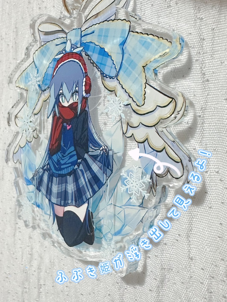 【数量限定】2026年 ふぶき姫詰め合わせ福袋