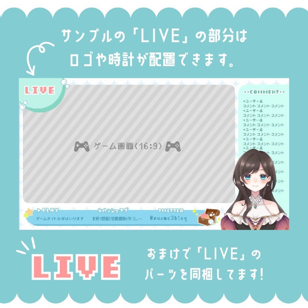 【無料】配信画面セット ポップ×海×ゲーム