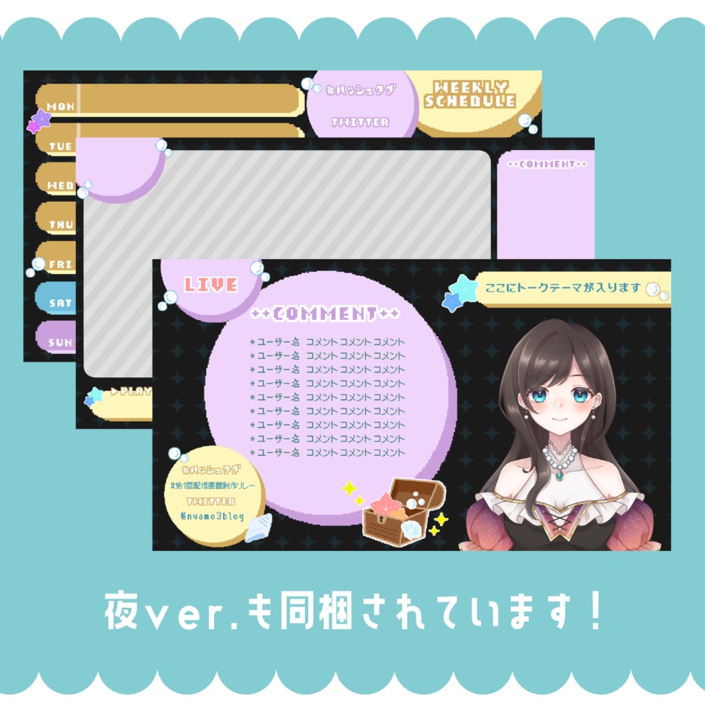【無料】配信画面セット ポップ×海×ゲーム