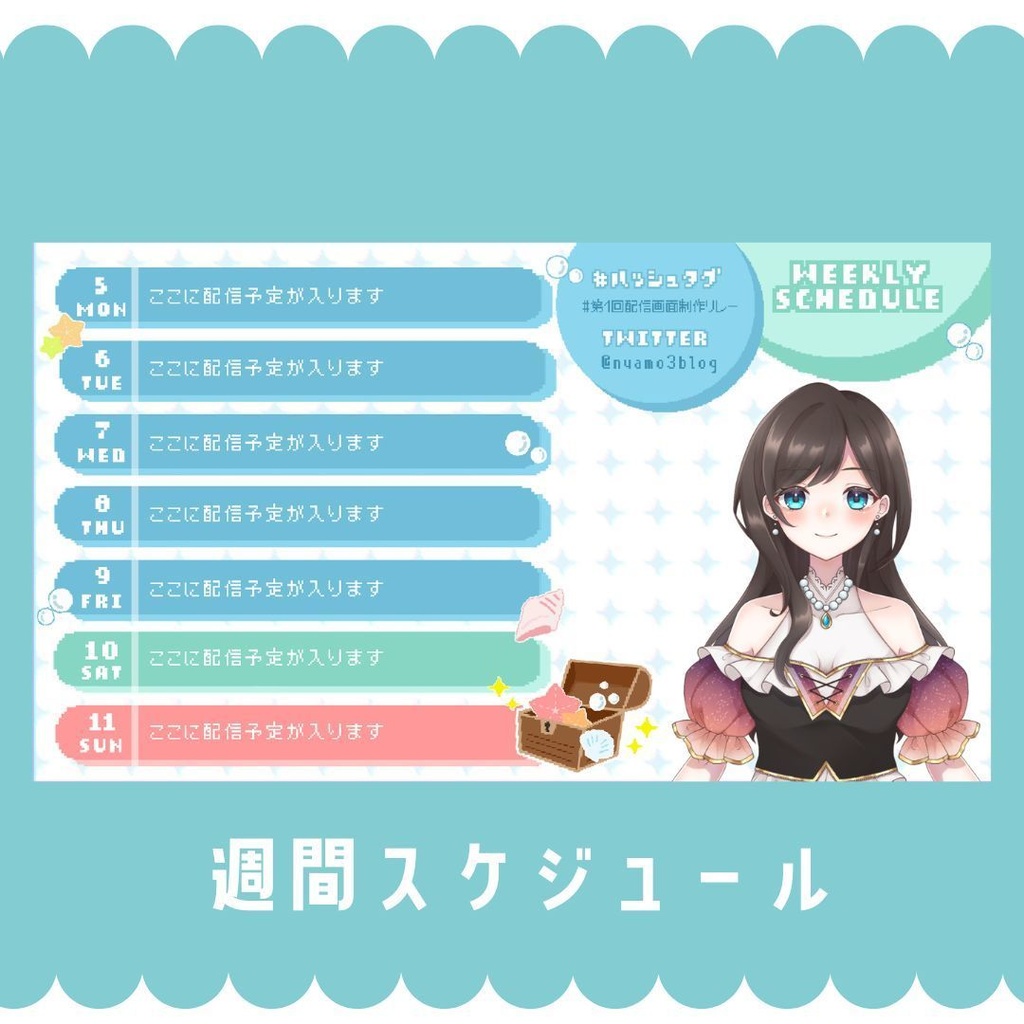 【無料】配信画面セット ポップ×海×ゲーム