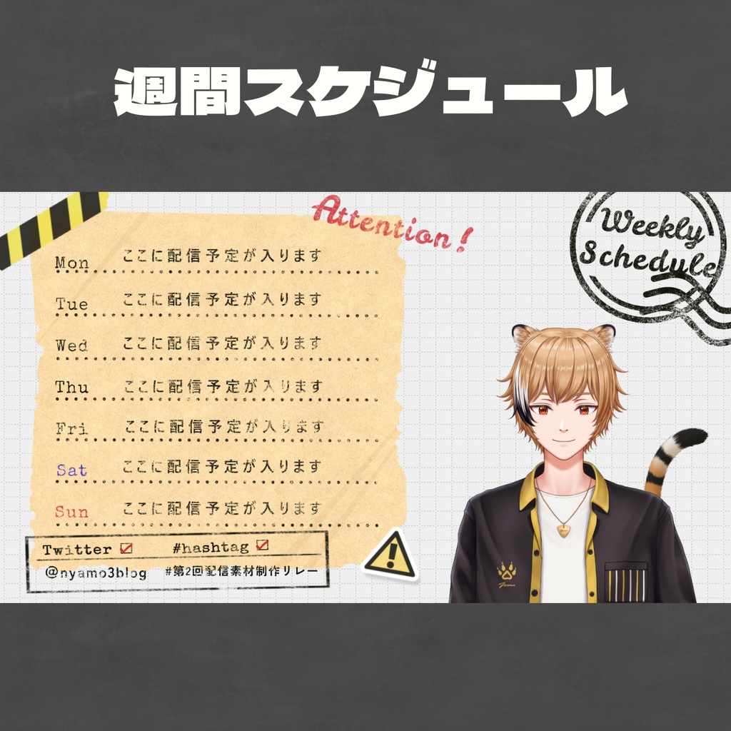 【無料版アリ】配信画面セット 虎×モノトーン×ステッカー