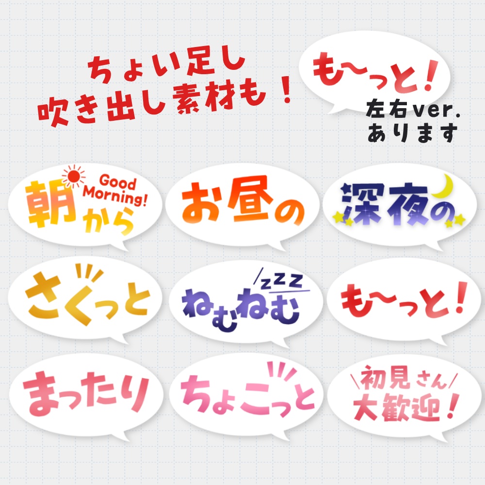 【無料】Vtuber・配信者用 雑談配信用サムネ素材