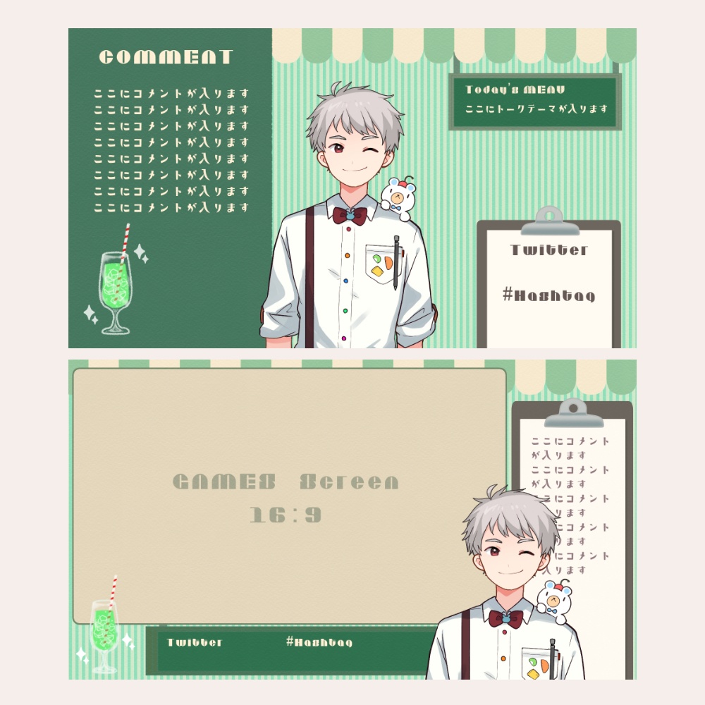 【無料版アリ】カフェっぽ配信画面セット