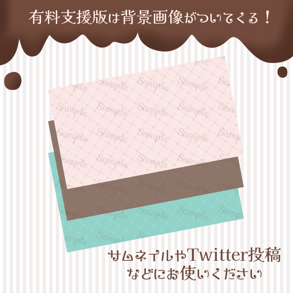 【無料版アリ】バレンタイン配信画面