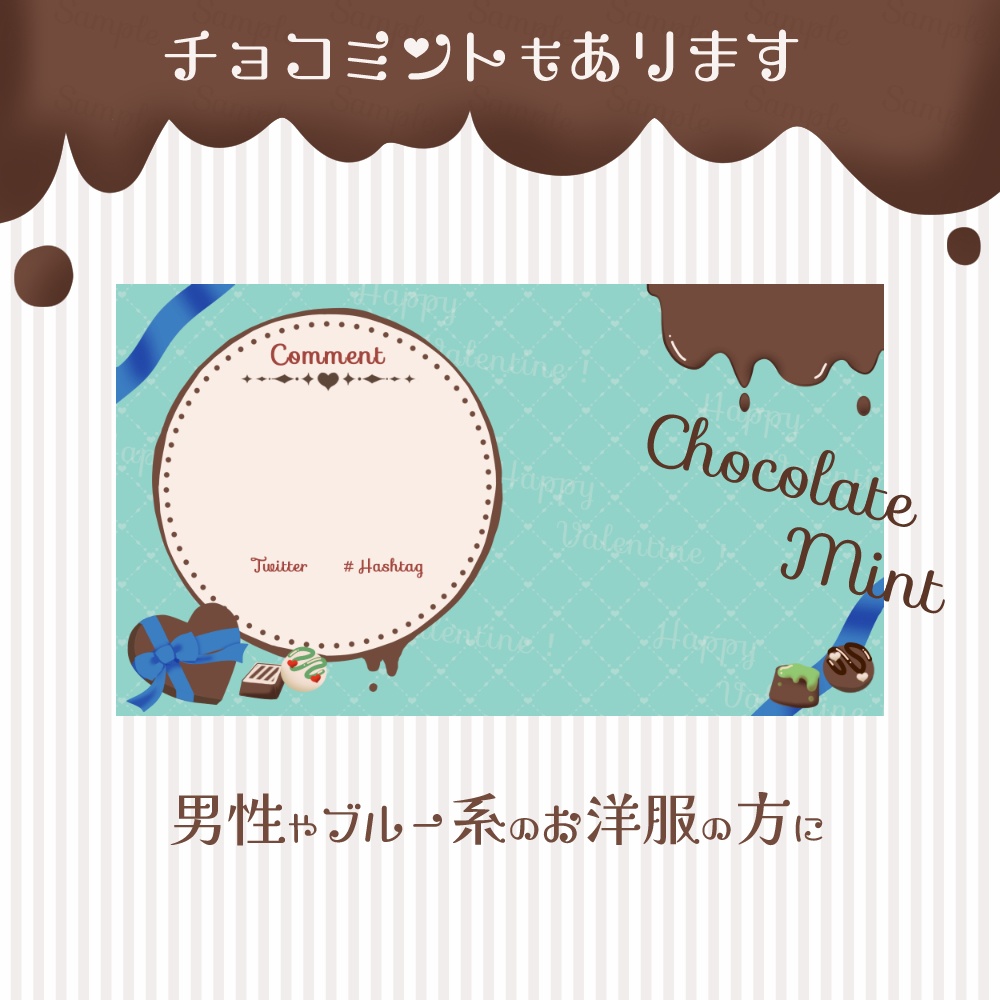 【無料版アリ】バレンタイン配信画面