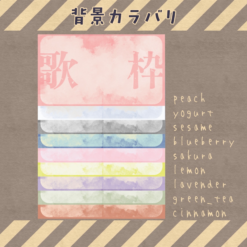 【無料版アリ】歌枠用サムネ素材セット